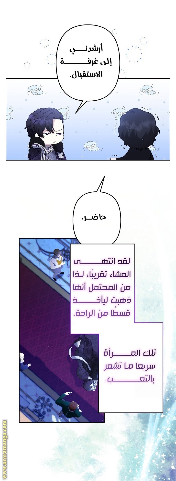 A Sister Must Raise Her Younger Sister Properly - 78