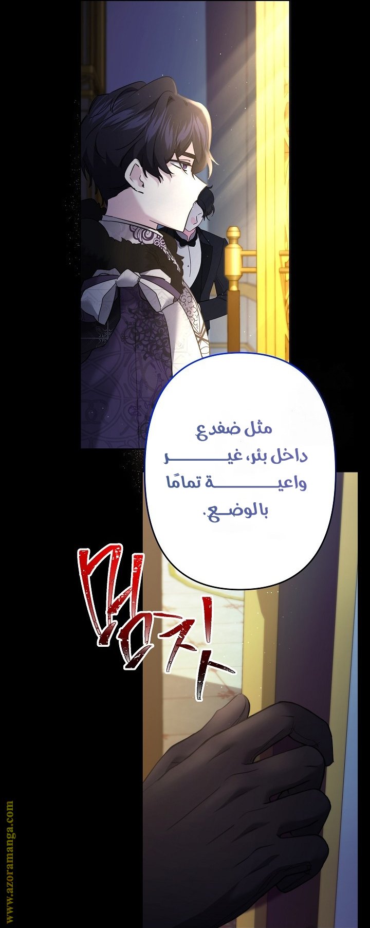 A Sister Must Raise Her Younger Sister Properly - 78