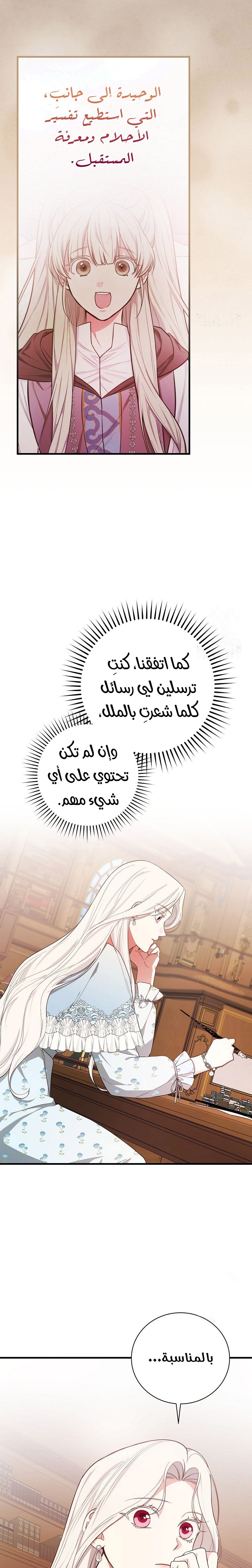 I’ll Be The Warrior’s Mother - 101