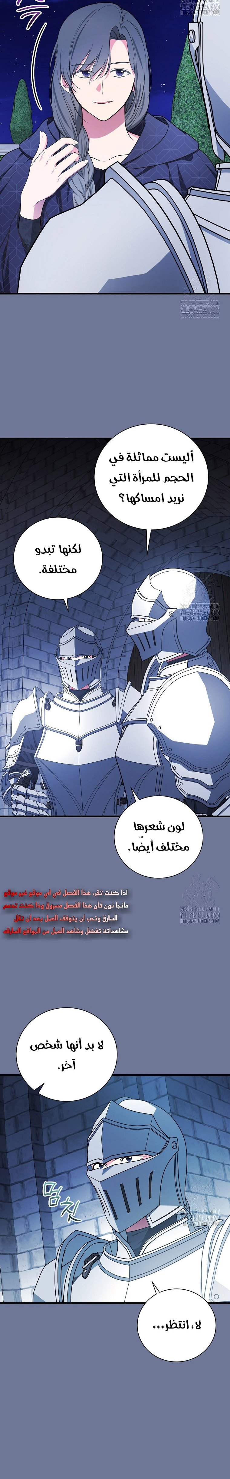I’ll Be The Warrior’s Mother - 101
