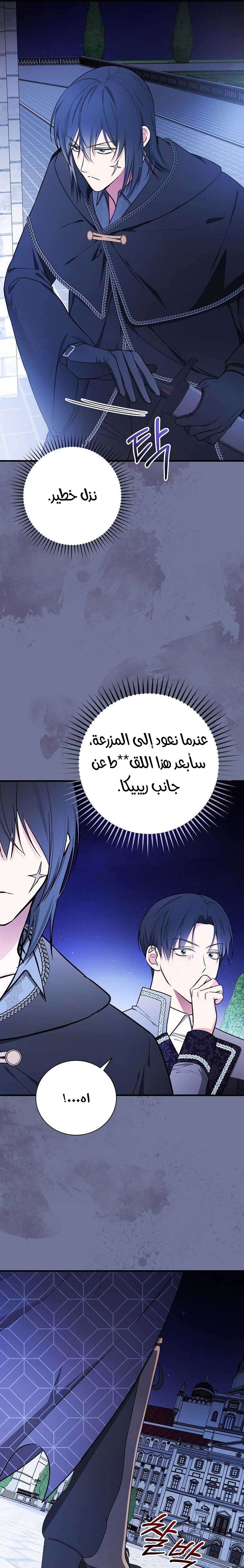 I’ll Be The Warrior’s Mother - 101