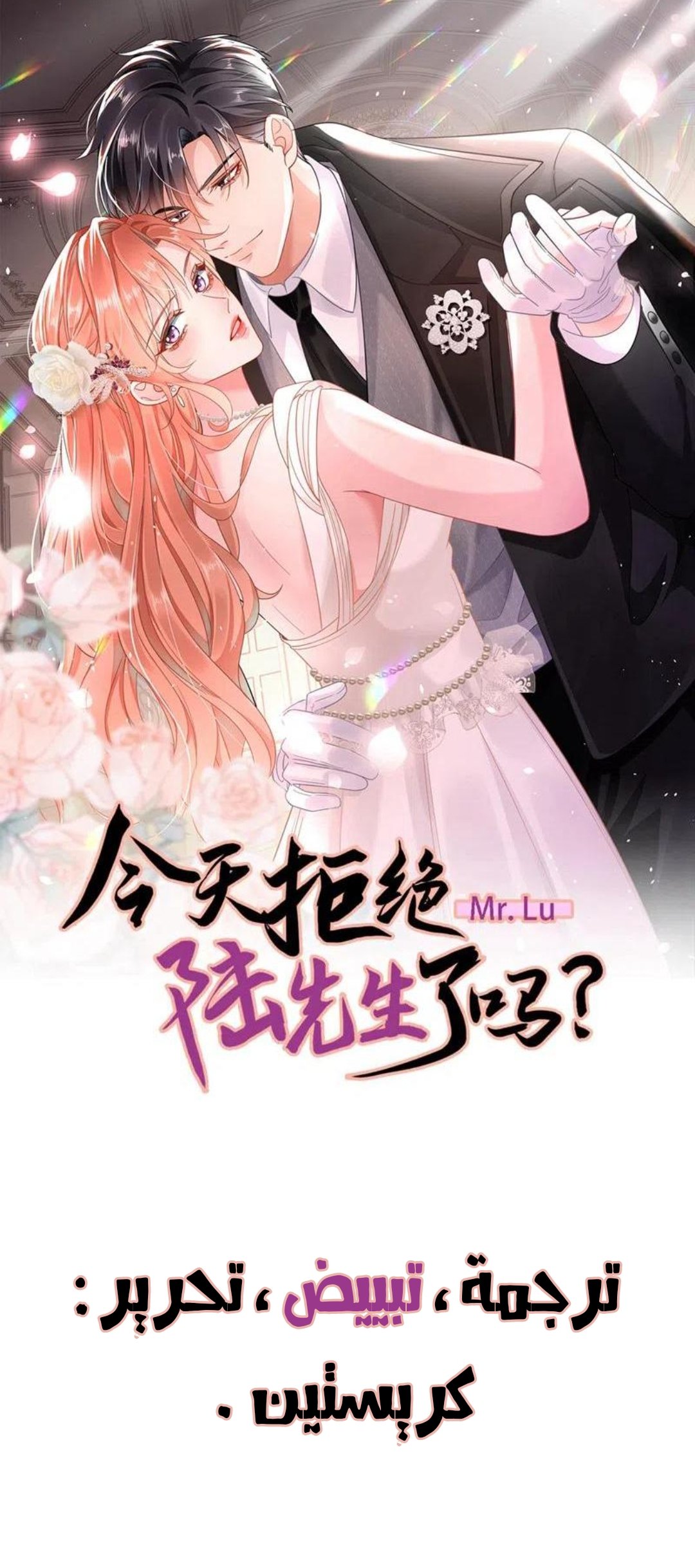 Did you reject Mr. Lu today? - 69
