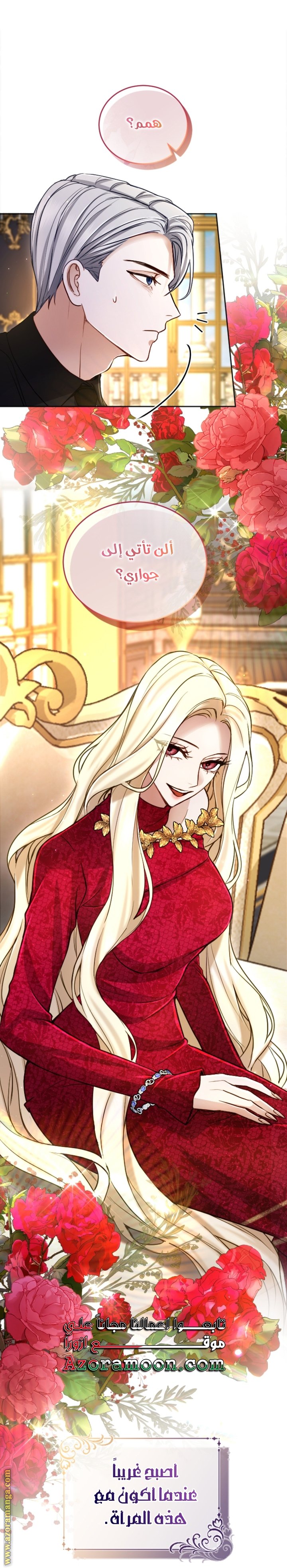 ‏I will Fall with the Emperor - 124