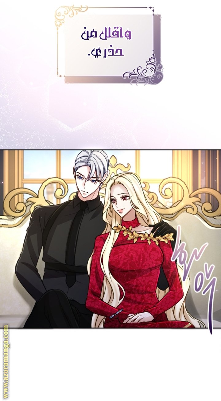 ‏I will Fall with the Emperor - 124