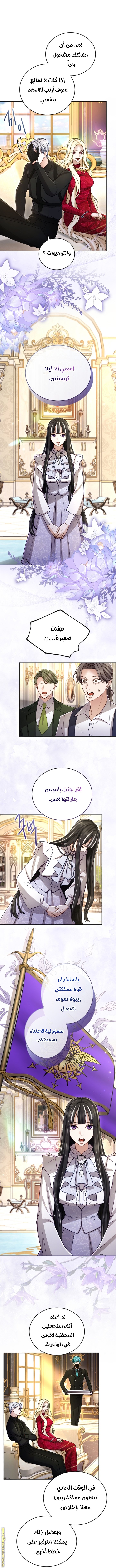 ‏I will Fall with the Emperor - 124