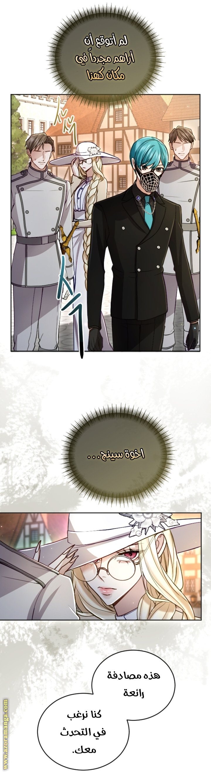 ‏I will Fall with the Emperor - 124