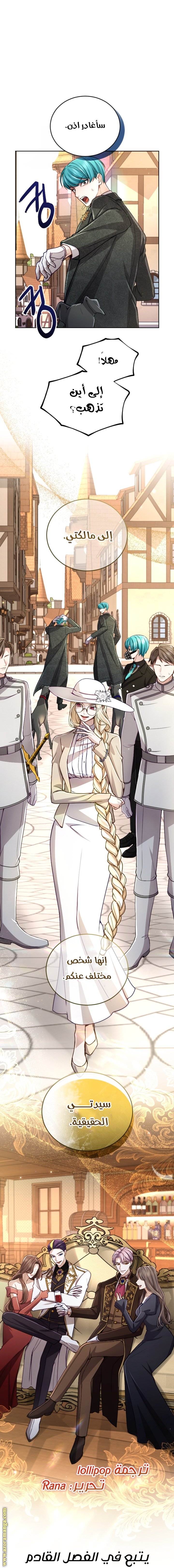 ‏I will Fall with the Emperor - 124