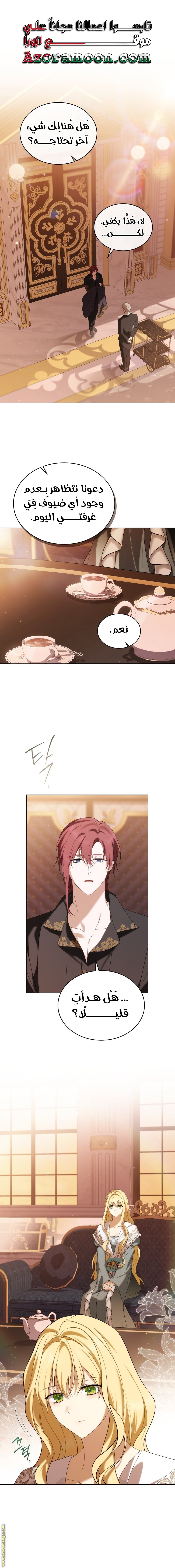 The Promise Isn’t Mine - 35