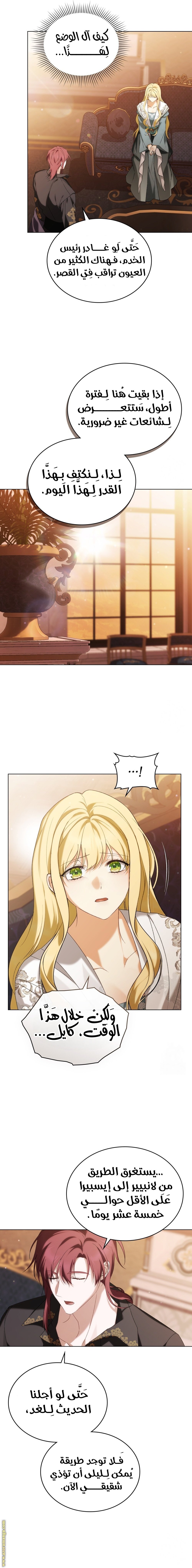 The Promise Isn’t Mine - 35
