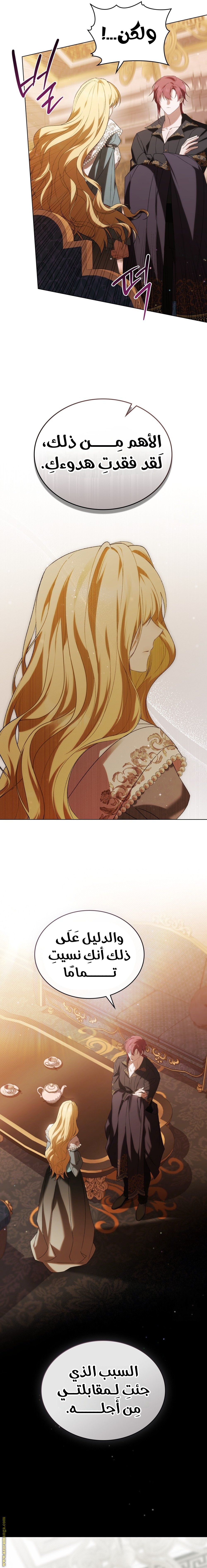The Promise Isn’t Mine - 35