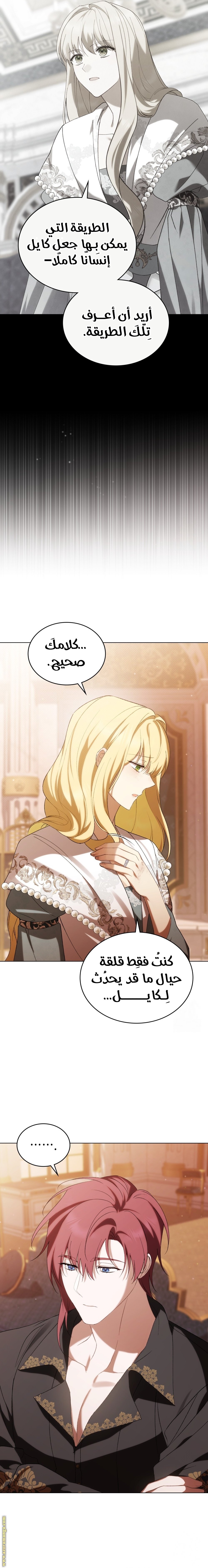 The Promise Isn’t Mine - 35