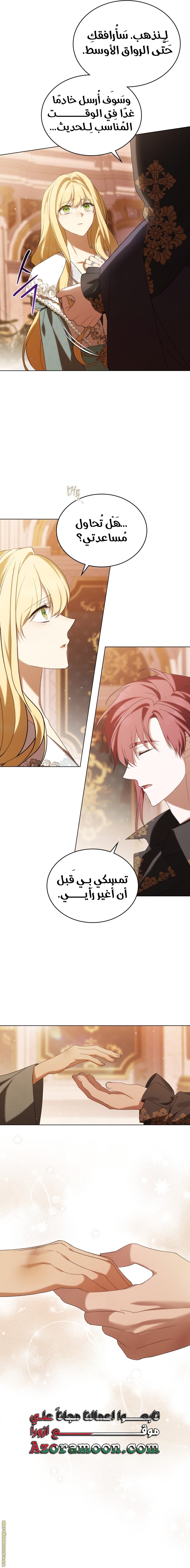 The Promise Isn’t Mine - 35