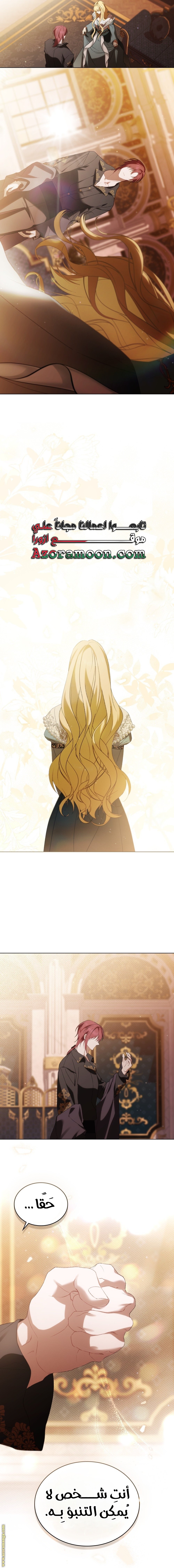 The Promise Isn’t Mine - 35