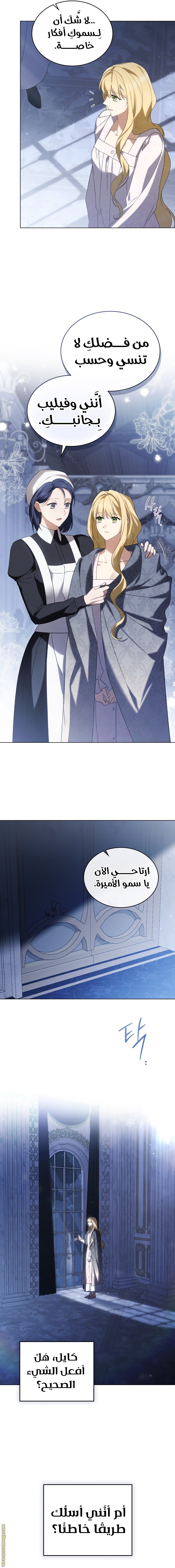 The Promise Isn’t Mine - 35