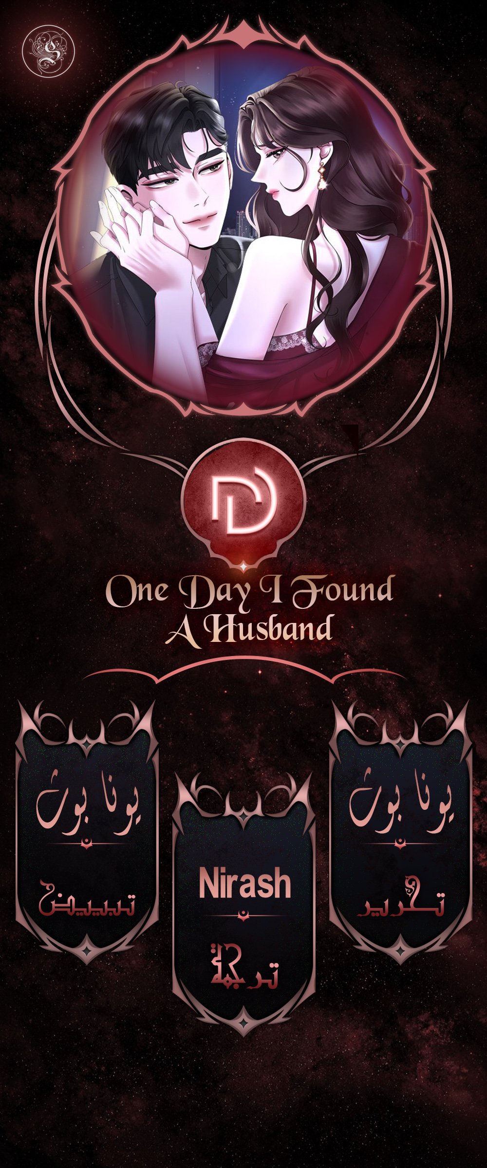 One Day I Found a Husband - 46