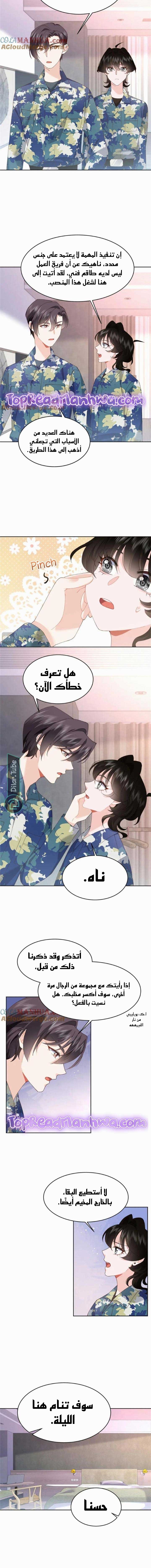 National School Prince is a Girl - 441