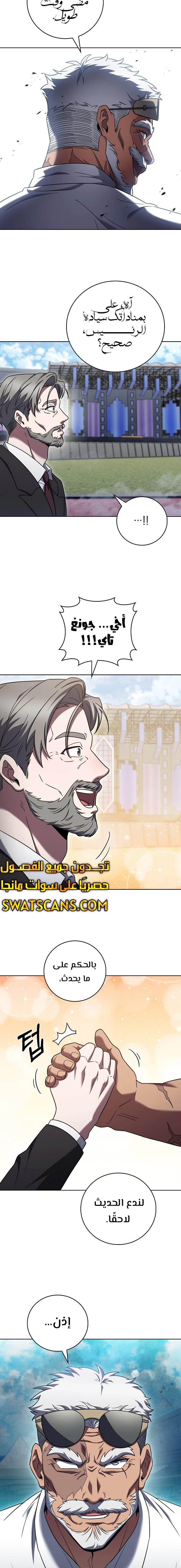 The Delivery Man From Murim - 71