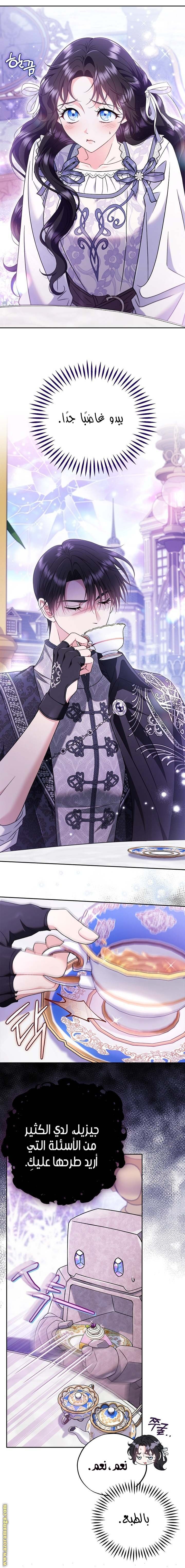 I Will Become The Villain’s Poison Detector - 68