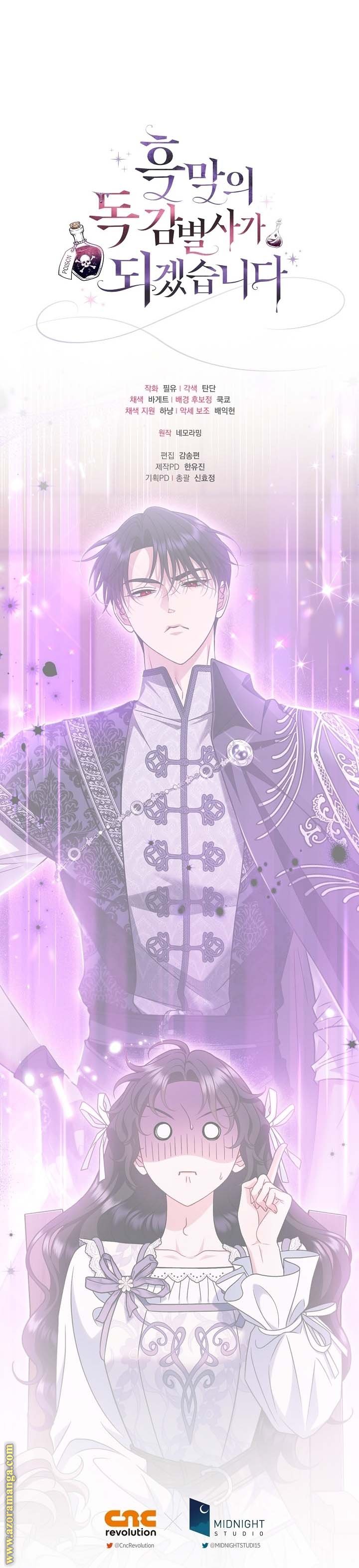I Will Become The Villain’s Poison Detector - 68