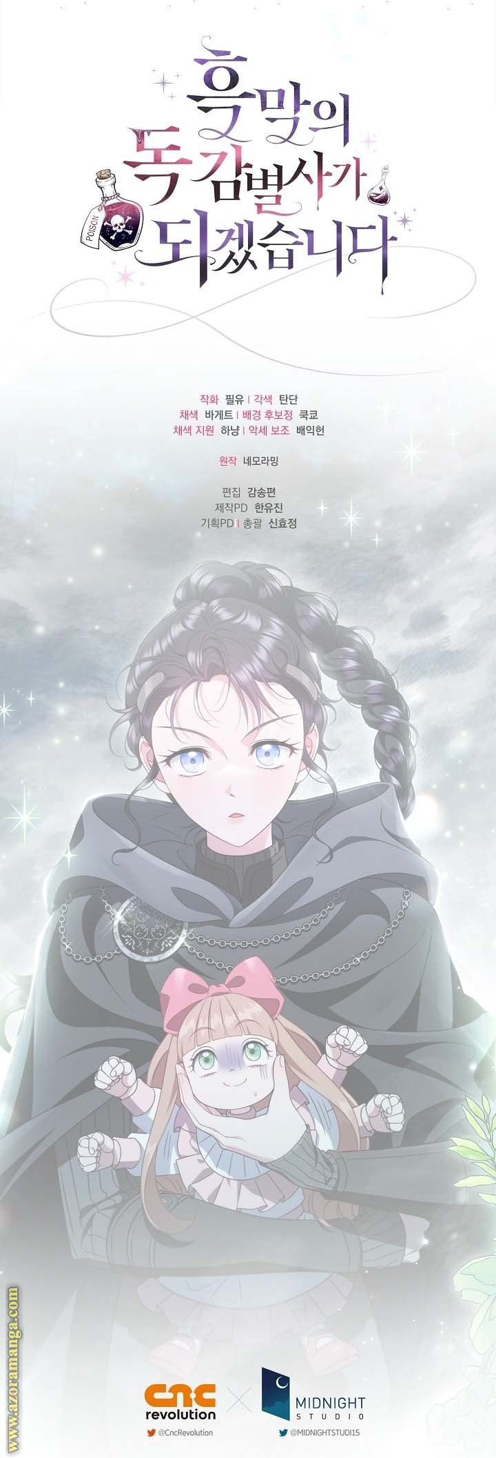 I Will Become The Villain’s Poison Detector - 67
