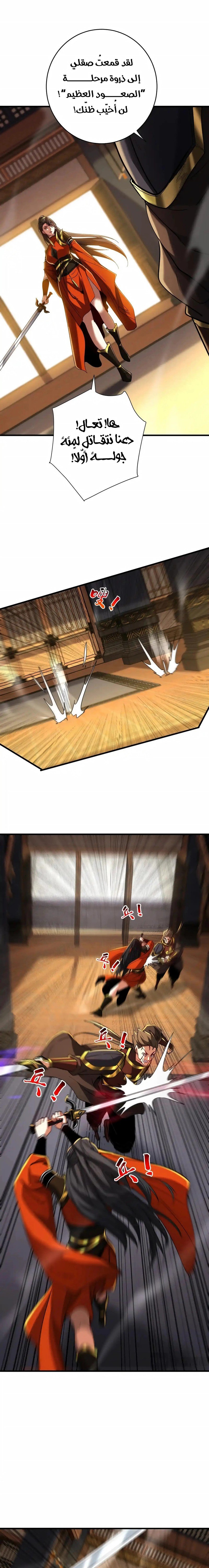 My disciples can cultivate, but I will just lay flat! - 148
