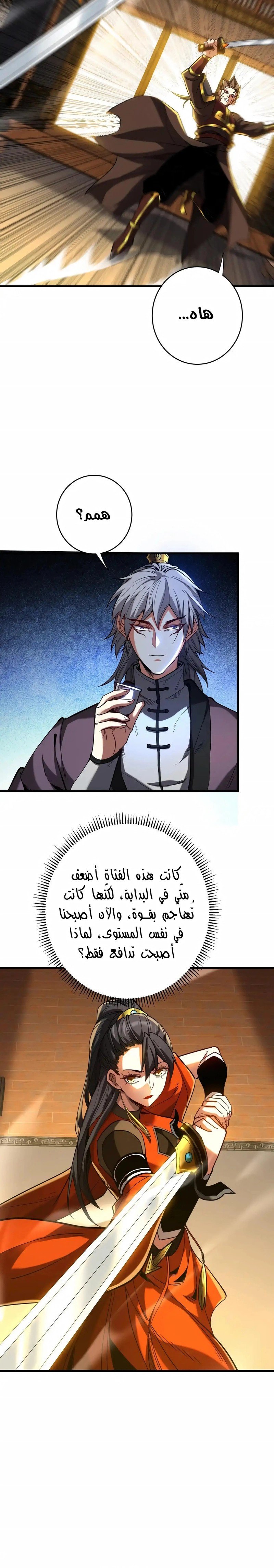 My disciples can cultivate, but I will just lay flat! - 148