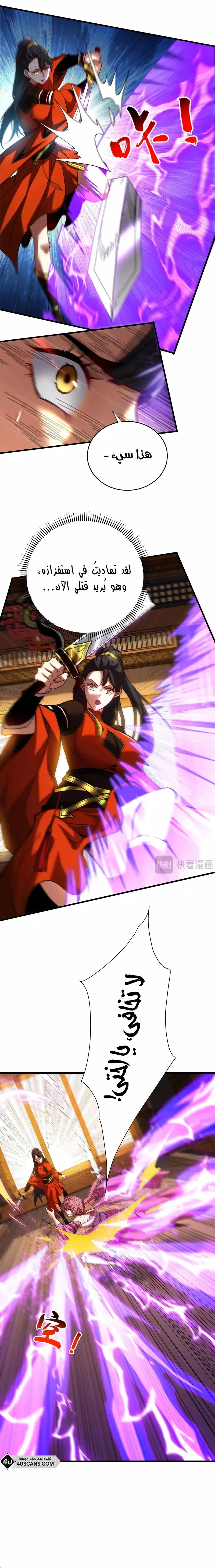 My disciples can cultivate, but I will just lay flat! - 148