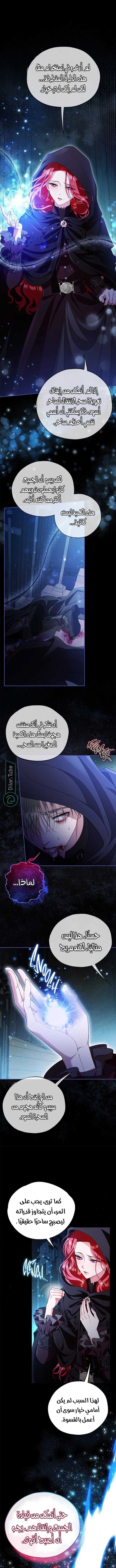 I Will Become a Poison Detector in the Dark World - 65