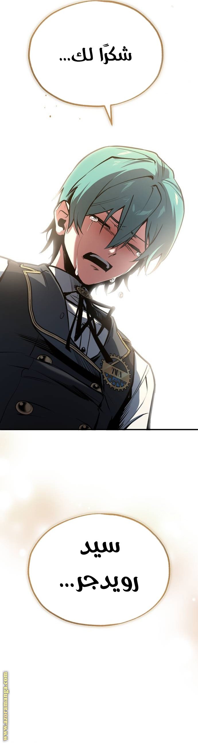 Academy’s Undercover Professor - 103