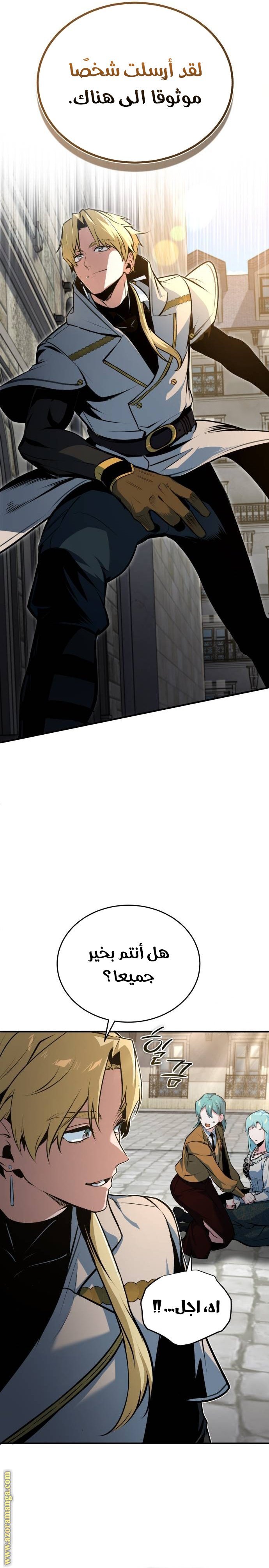 Academy’s Undercover Professor - 103