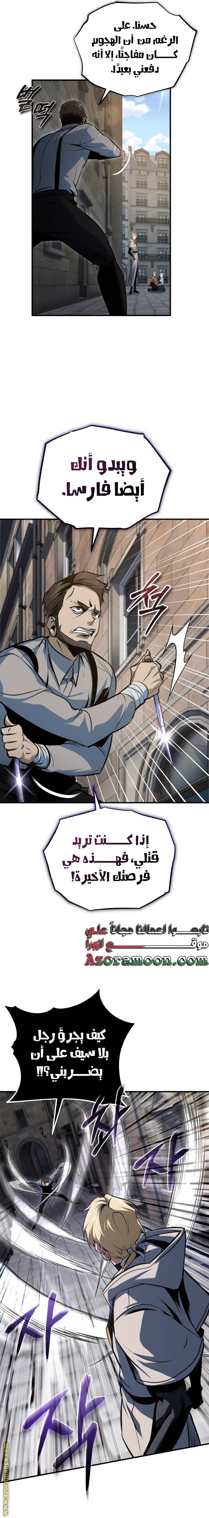 Academy’s Undercover Professor - 103