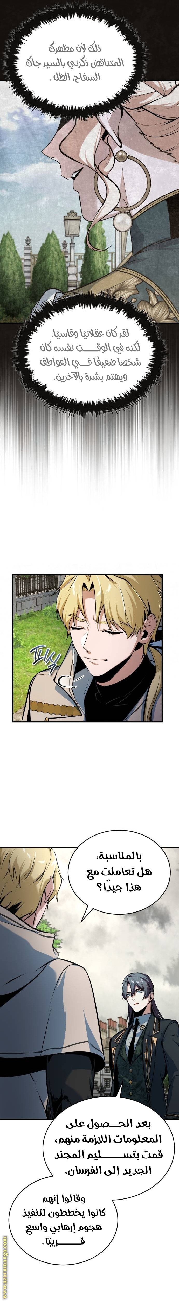 Academy’s Undercover Professor - 103