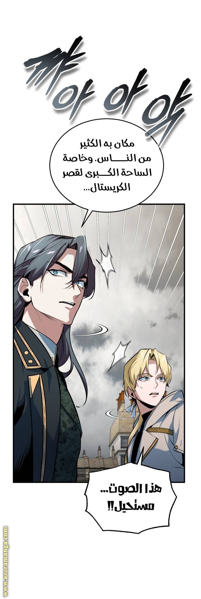 Academy’s Undercover Professor - 103