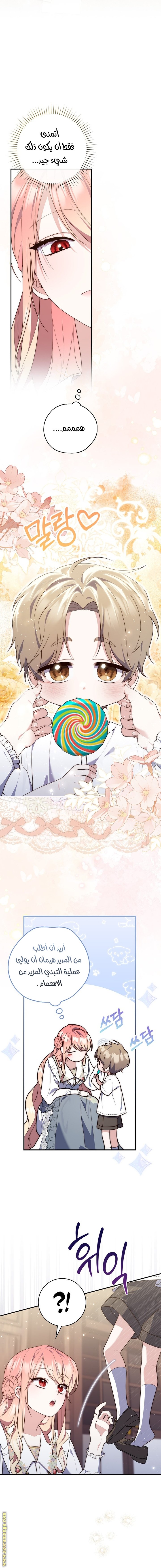 A Fortune-Telling Princess - 85
