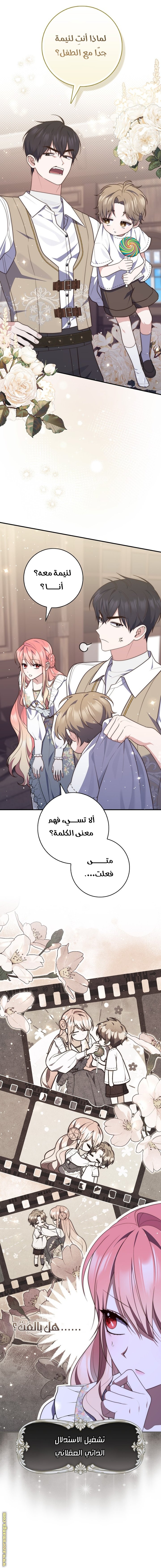 A Fortune-Telling Princess - 85