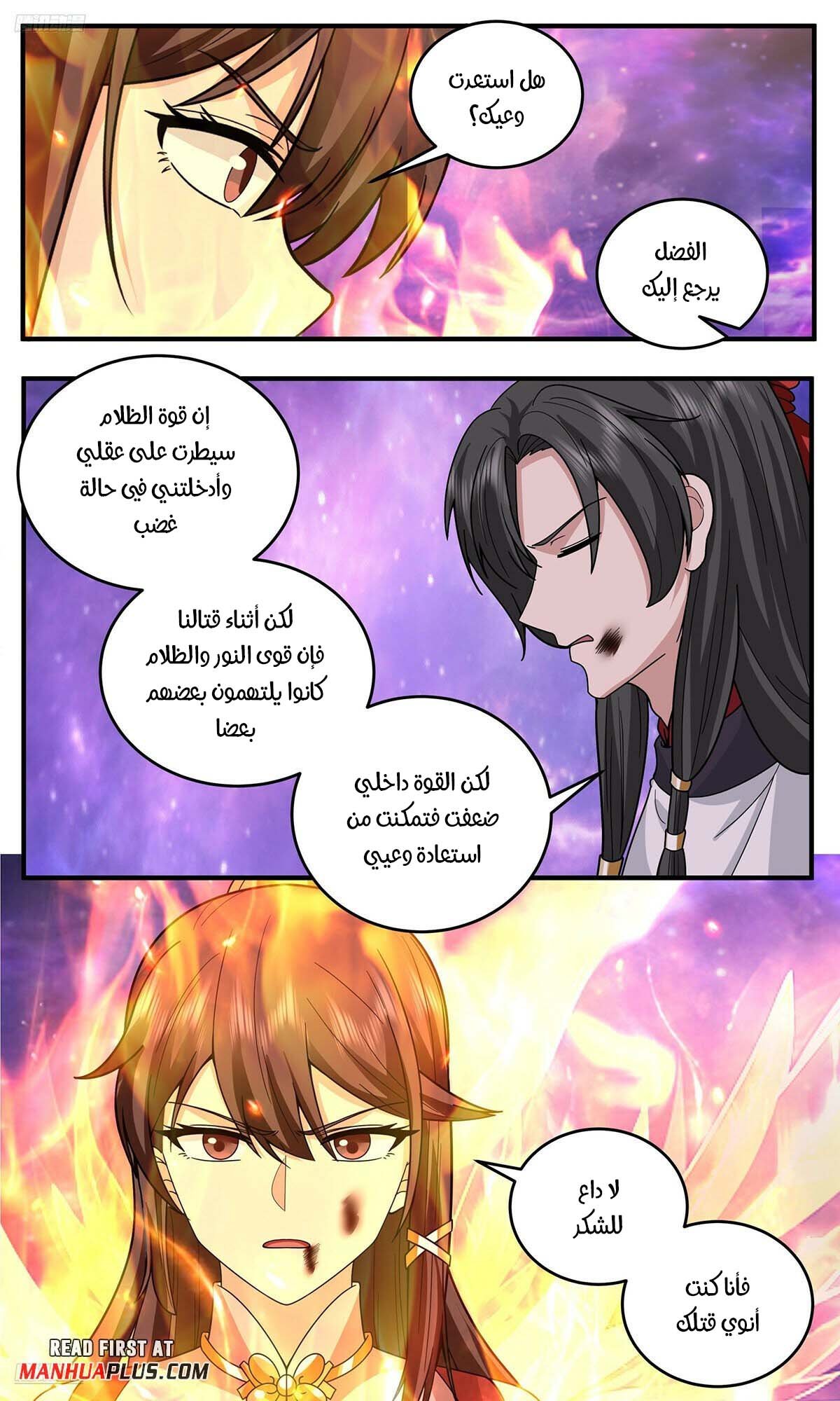 Martial Peak - 3814