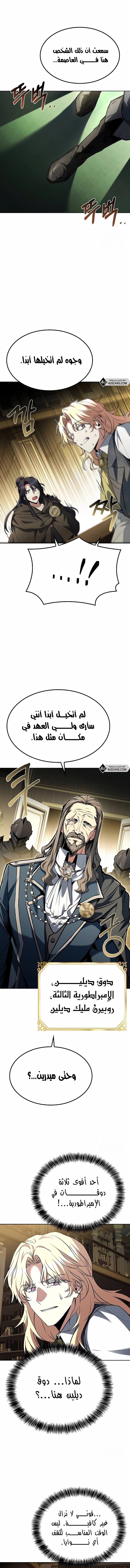 The Archmage’s Restaurant - 60