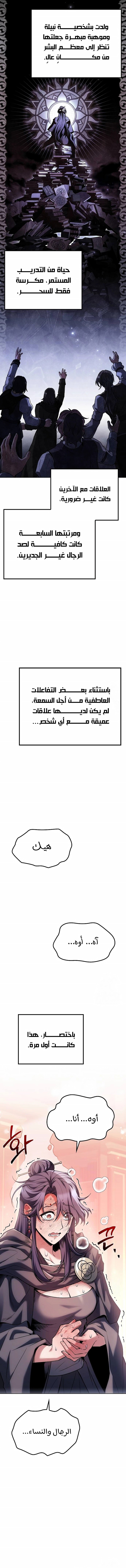 The Archmage’s Restaurant - 60