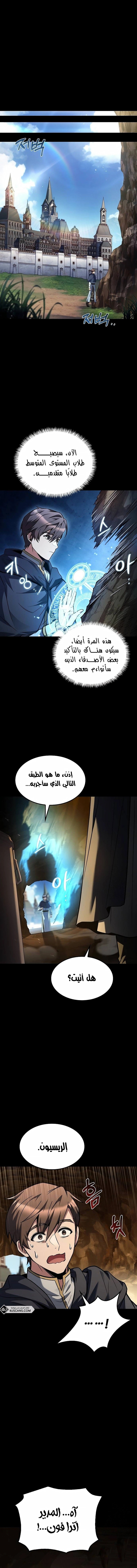 The Archmage’s Restaurant - 59