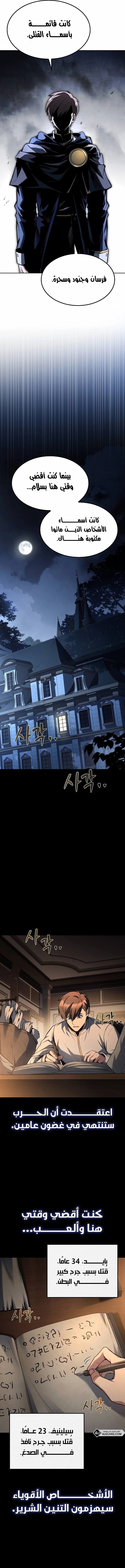The Archmage’s Restaurant - 59