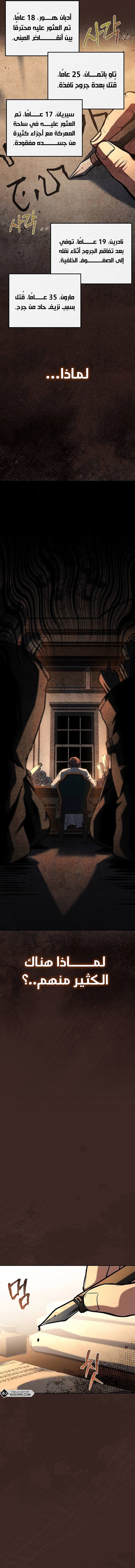 The Archmage’s Restaurant - 59