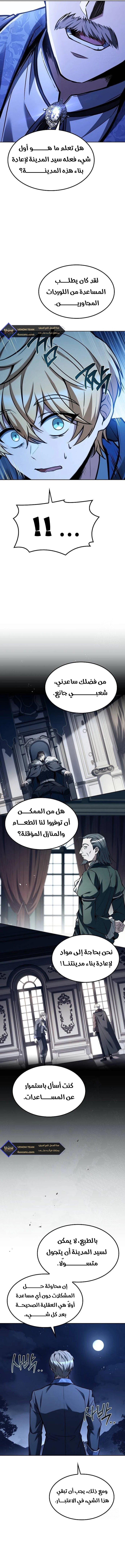 The Archmage’s Restaurant - 57