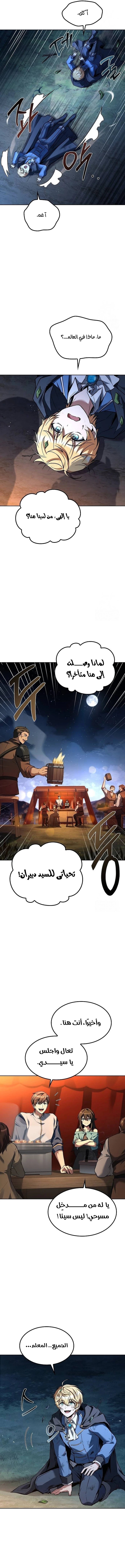 The Archmage’s Restaurant - 57