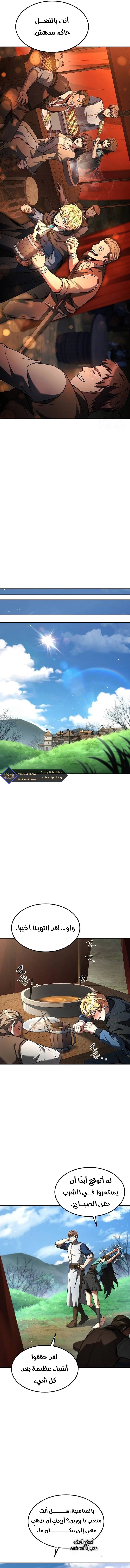 The Archmage’s Restaurant - 57