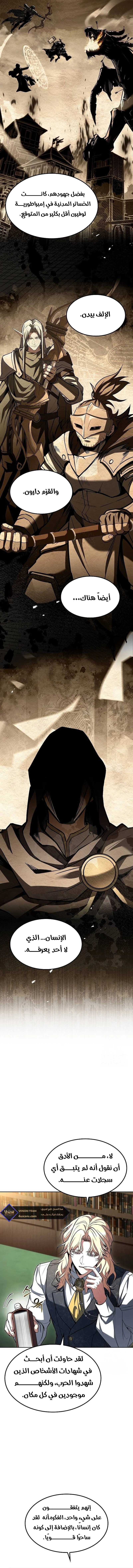The Archmage’s Restaurant - 57