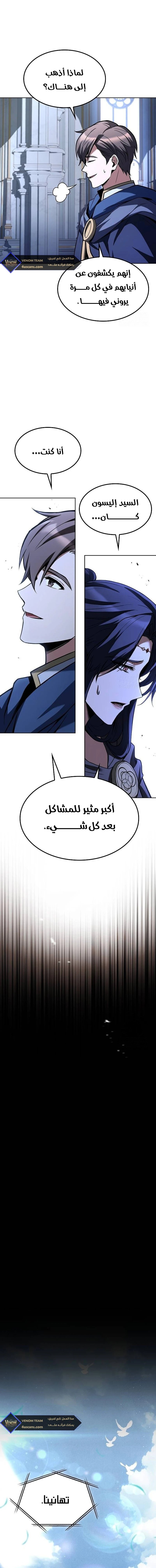 The Archmage’s Restaurant - 57