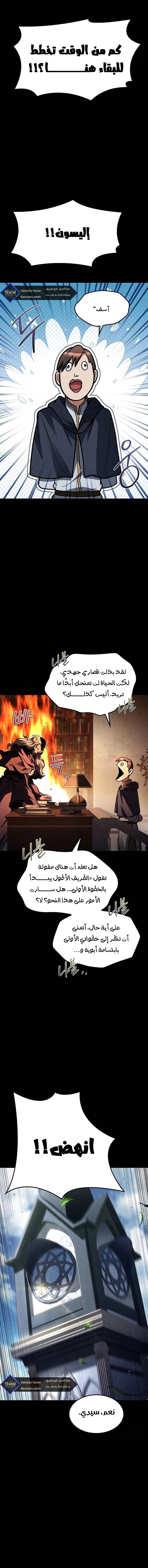 The Archmage’s Restaurant - 57