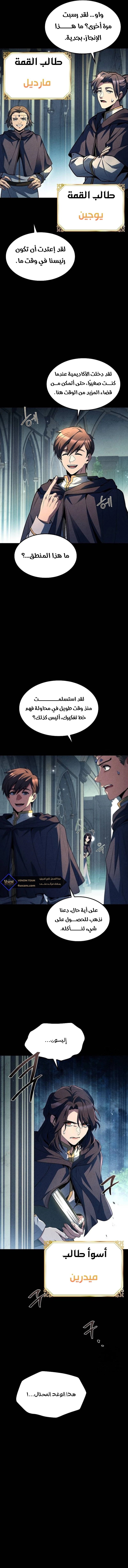 The Archmage’s Restaurant - 57