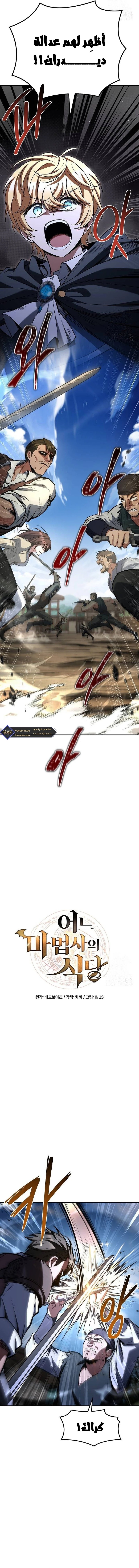 The Archmage’s Restaurant - 56