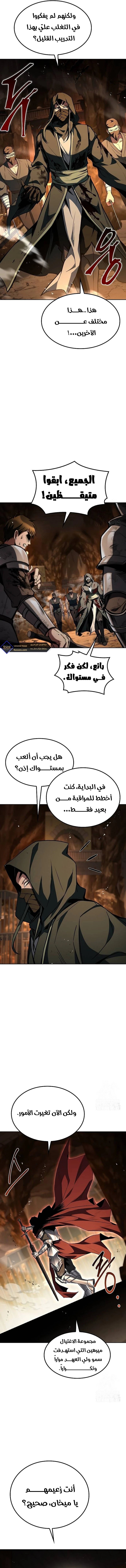 The Archmage’s Restaurant - 56